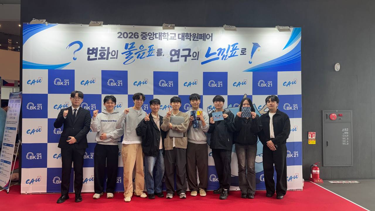 2026 CAU Graduate School Fair (Vueron Technology), Seoul, Korea, 15 October 2026